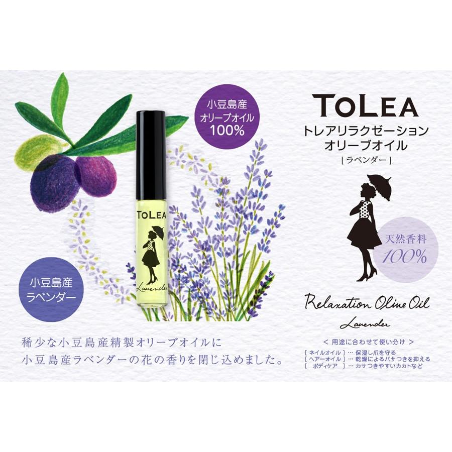 トレア リラクゼーションオリーブオイル 5ml Toc 700 小豆島オリーブ オリーブ 通販 Yahoo ショッピング