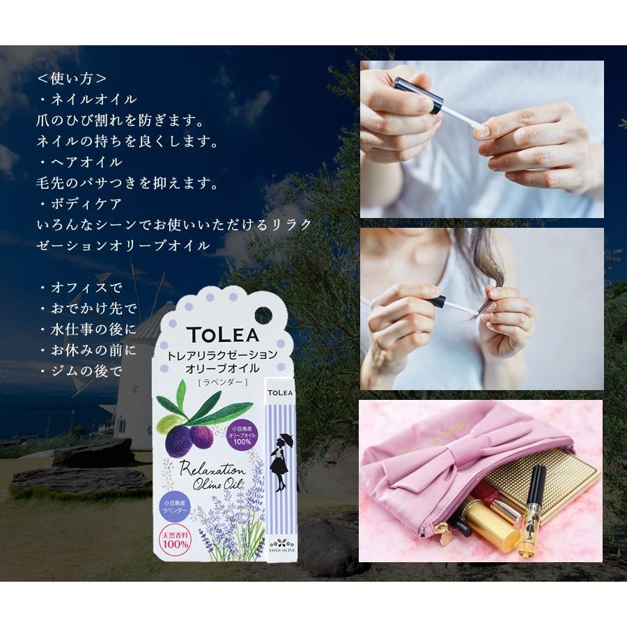 トレア リラクゼーションオリーブオイル 5ml Toc 700 小豆島オリーブ オリーブ 通販 Yahoo ショッピング