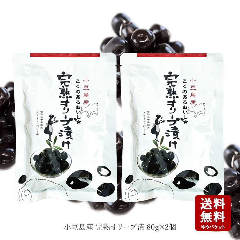 メール便送料無料 小豆島産 完熟オリーブ漬 80g 季節限定 数量限定 今だけ 塩漬け 手摘みオリーブ 塩蔵 ブラックオリーブ 完熟 ライプ オリーブ Tof 3001m 小豆島オリーブ オリーブ 通販 Yahoo ショッピング