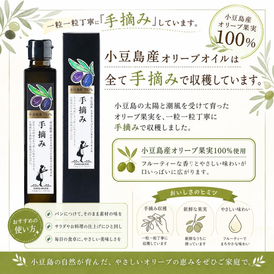 2025年・今年の新物！／小豆島産 エキストラバージンオリーブオイル