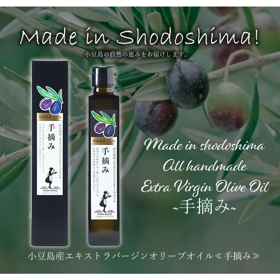 ＼今年の新物！2023年産／小豆島産 エキストラバージンオリーブオイル ≪手摘み≫182g　東洋オリーブ 限定 小豆島産 手摘み｜oliveolive｜03