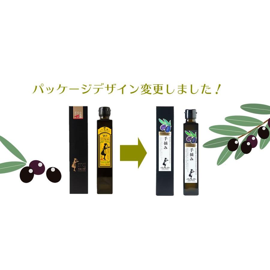 2025年・今年の新物！／小豆島産 エキストラバージンオリーブオイル