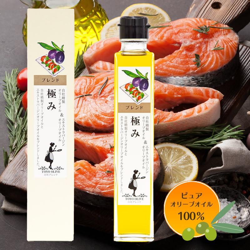 ピュアオリーブオイル ≪極み≫182g(約200ml) 小豆島 東洋オリーブ