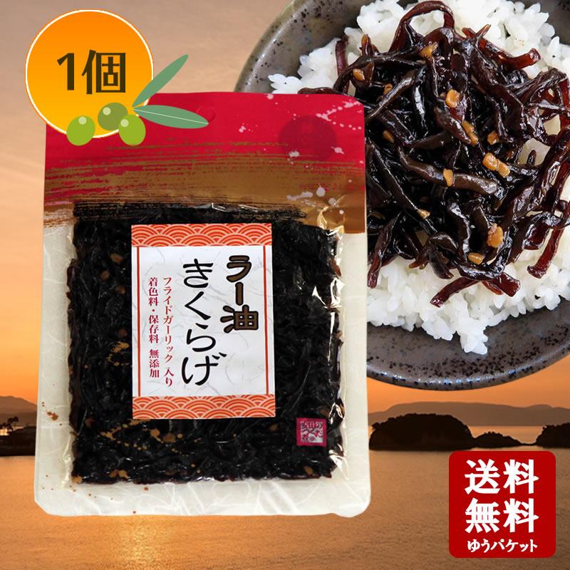 醤の郷　ラー油きくらげ 70g　  小豆島 佃煮 安田食品 きくらげ ラー油 ガーリック つくだに つくだ煮 子持ち お弁当（Yahoo!・小豆島オリーブ!オリーブ!）