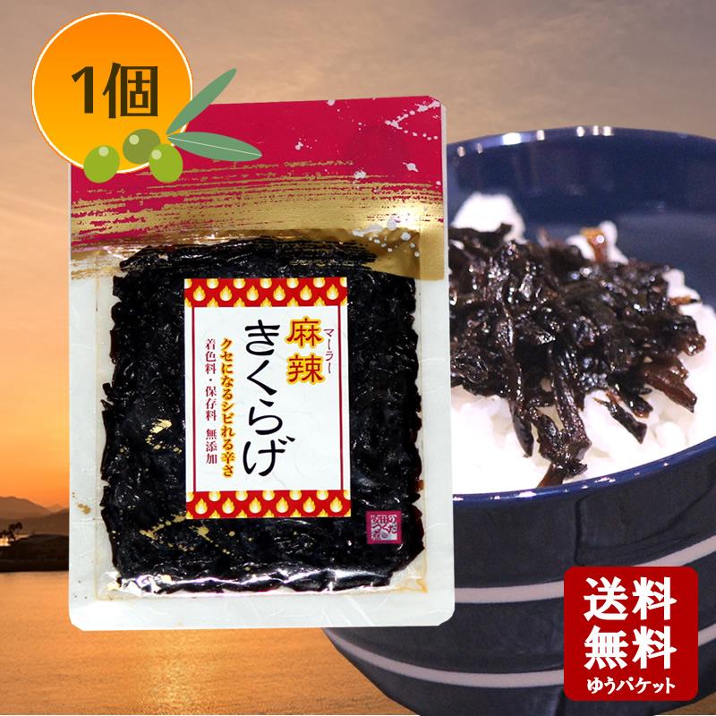 醤の郷　麻辣きくらげ 70g　  小豆島 佃煮 安田食品 きくらげ 麻辣 マーラー ピリ辛 つくだに つくだ煮 子持ち お弁当（Yahoo!・小豆島オリーブ!オリーブ!）