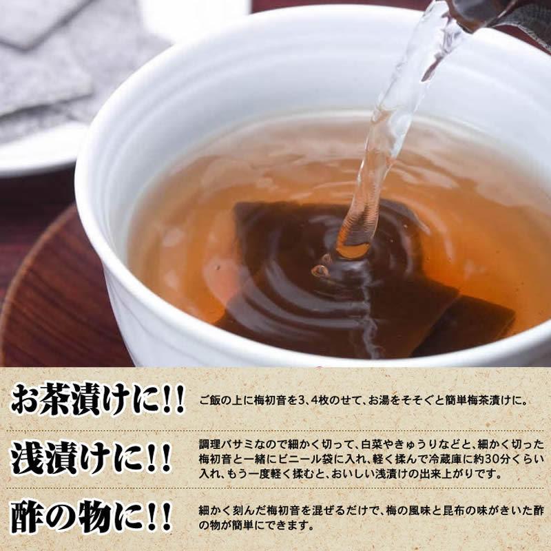 メール便送料無料 安田食品 安田食品 梅初音 うめはつね 梅昆布 昆布茶 1袋 35g チャック付き 小豆島 安田食品 塩昆布 昆布茶用 こぶ茶 塩 こんぶ Ysd 112 小豆島オリーブ オリーブ 通販 Yahoo ショッピング