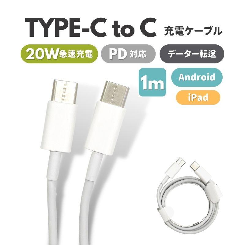 type-c to Android アンドロイド スマホ スマートフォン 充電 type-c to Android アンドロイド スマホ スマートフォン 充電