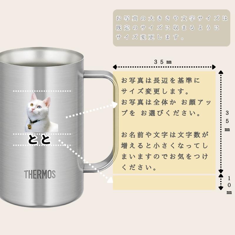 THERMOS（サーモス） 名入れ 無料 ジョッキ コップ タンブラー 600ml