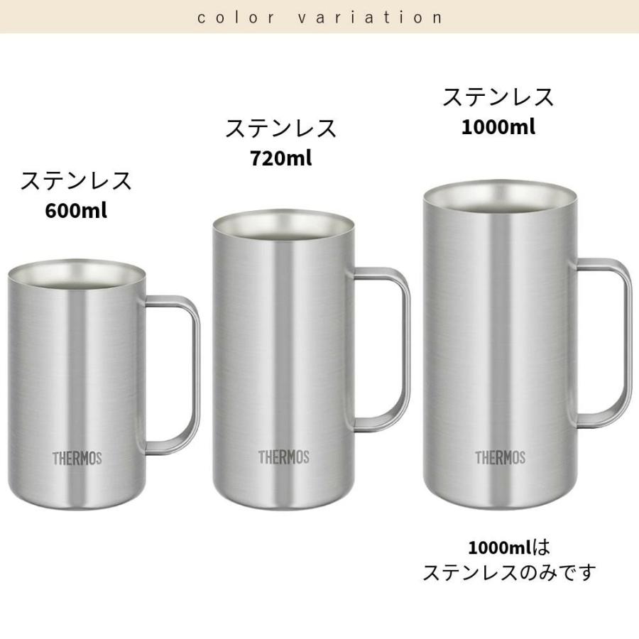 THERMOS（サーモス） 名入れ 無料 ジョッキ コップ タンブラー 600ml