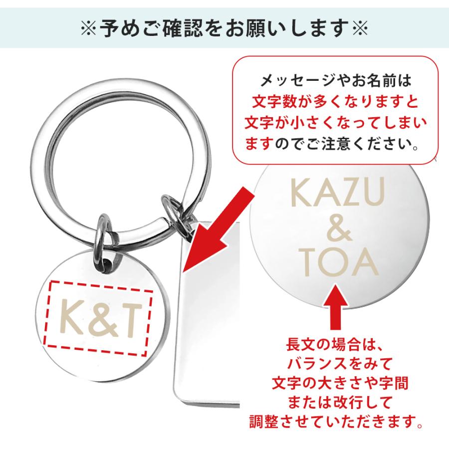 名入れ ネームタグ ステンレス 記念日 カレンダー ペアキーホルダー