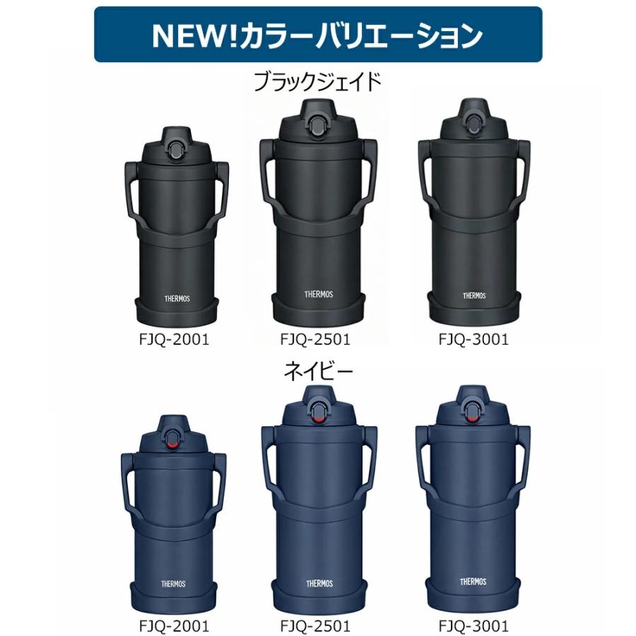 THERMOS（サーモス） 名入れ 水筒 名入れ スポーツジャグ 2.5L 2L 3L