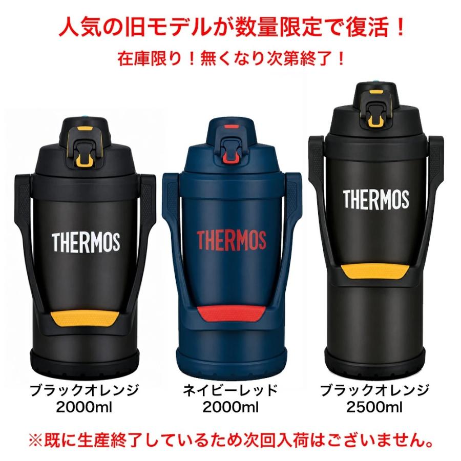 THERMOS（サーモス） 名入れ スポーツジャグ 水筒 2L 2.5L 3L 大容量