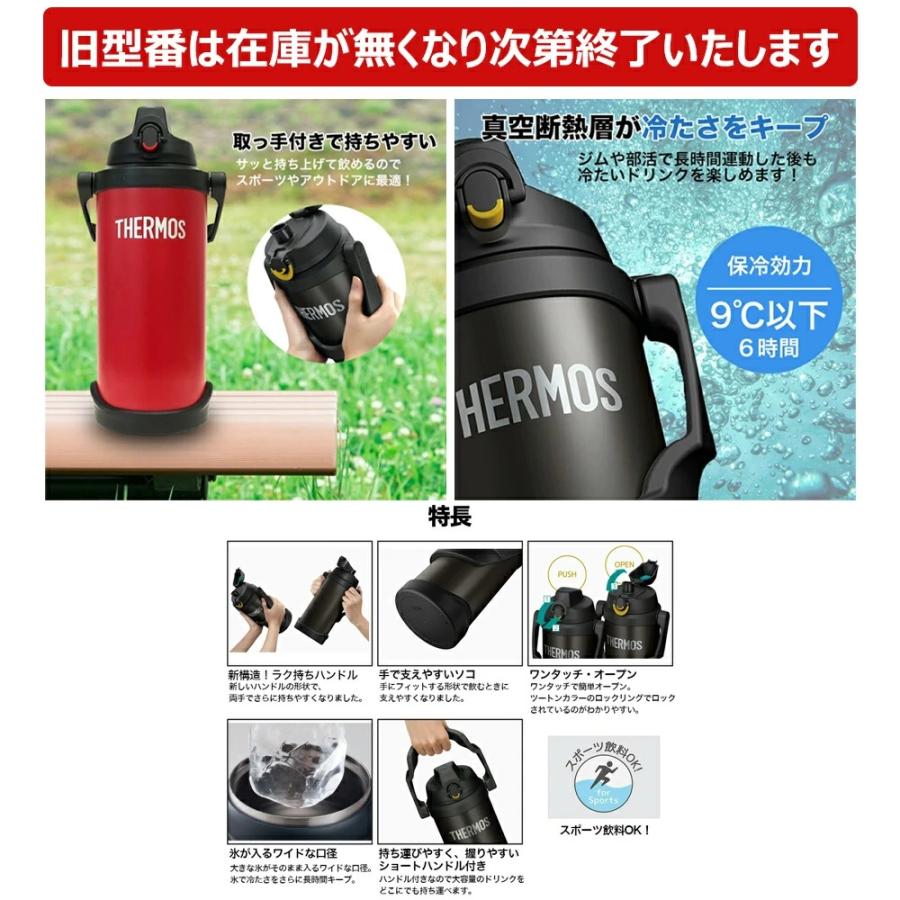 THERMOS（サーモス） 名入れ スポーツジャグ 水筒 2リットル 2.5