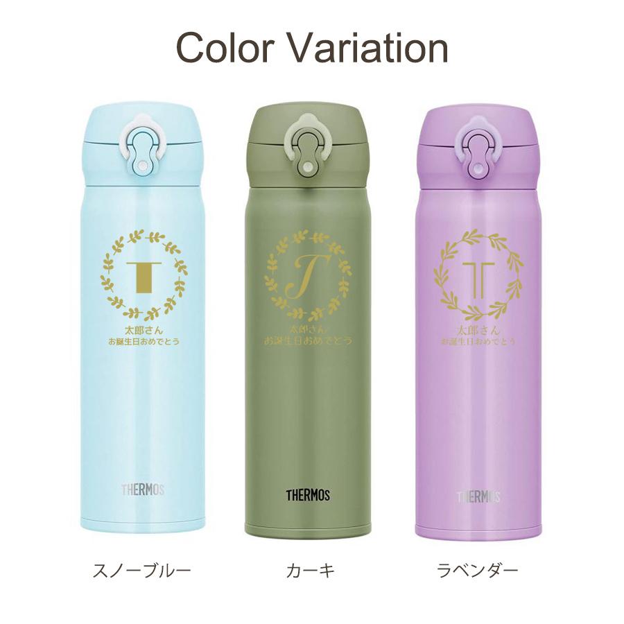 THERMOS（サーモス） 名入れ 無料 水筒 500ml 軽量 名前入り マイ