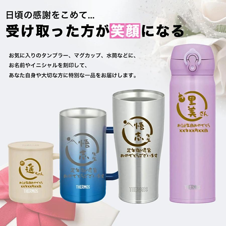THERMOS（サーモス） 名入れ 無料 水筒 500ml 軽量 名前入り マイ