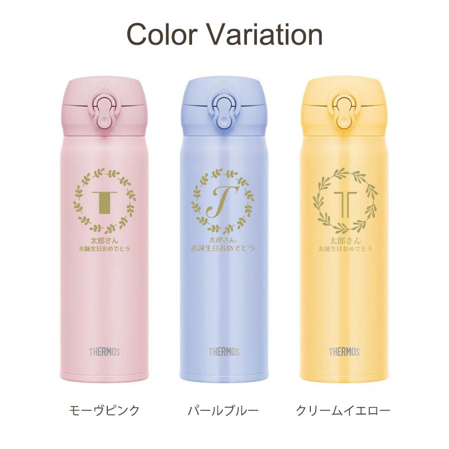 THERMOS（サーモス） 名入れ 無料 水筒 500ml 軽量 名前入り マイ