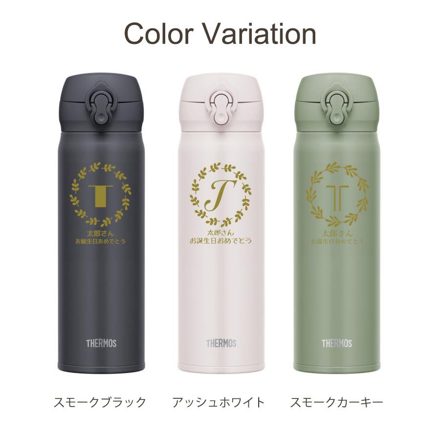 THERMOS（サーモス） 名入れ 無料 水筒 500ml 軽量 名前入り マイ