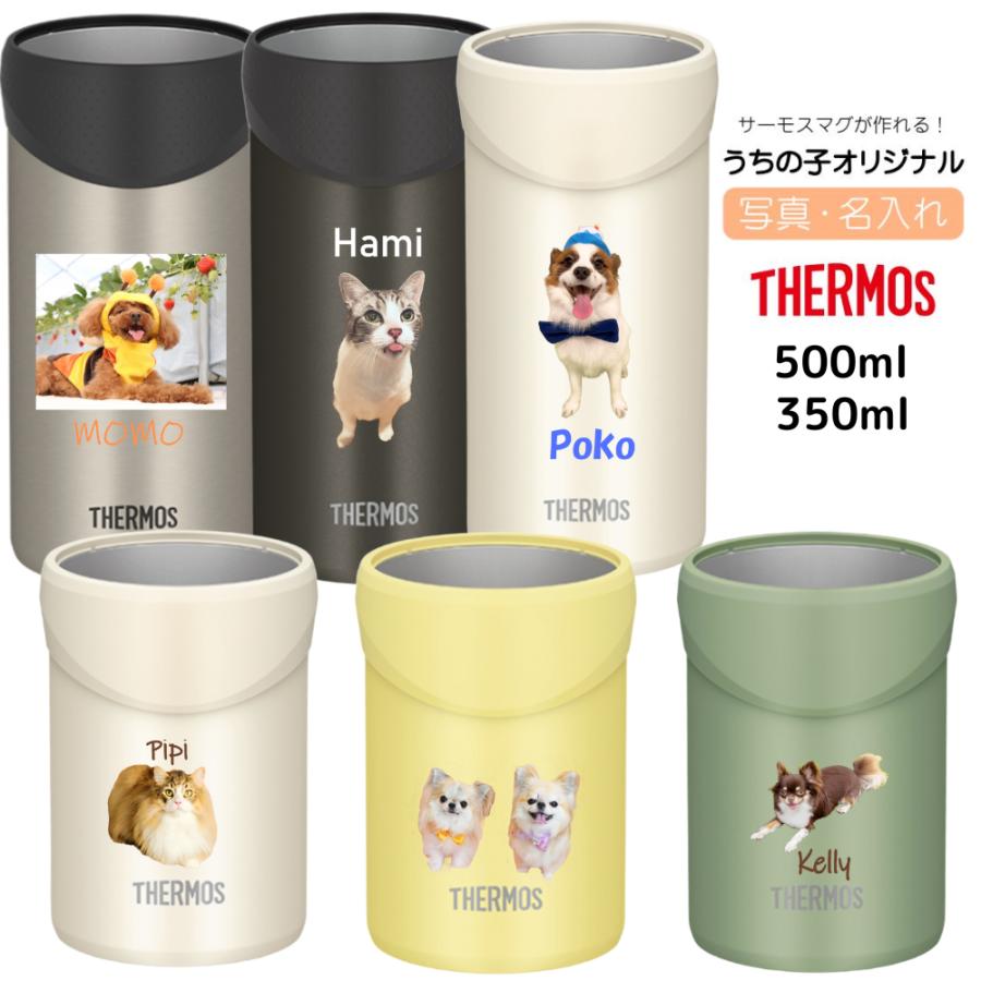 THERMOS サーモス　タンブラー　マグカップ　ステンレス魔法瓶　缶ホルダー THERMOS（サーモス） 缶ホルダー 名入れ 無料 500ml 350ml タンブラー