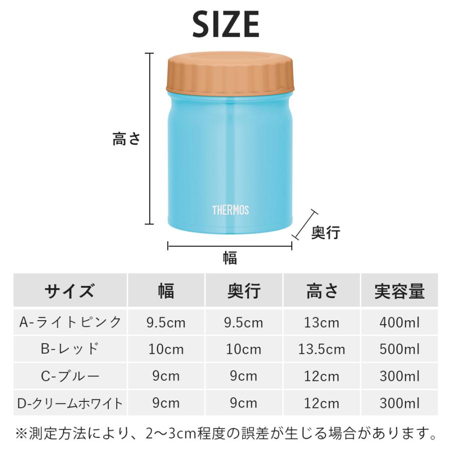 THERMOS（サーモス） 名入れ スープジャー 300ml 400ml 500ml 名前入り