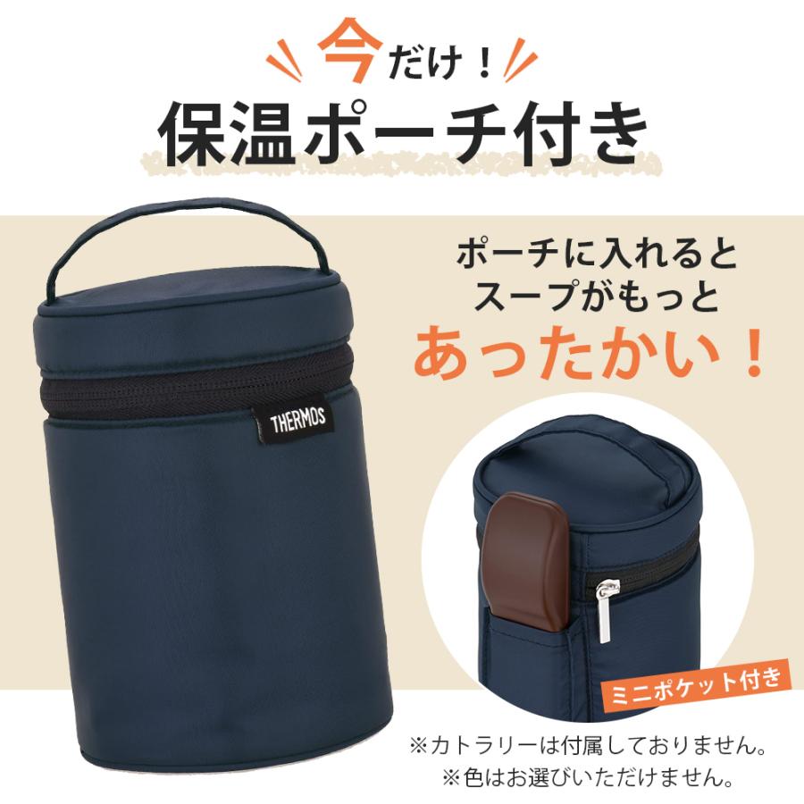 THERMOS（サーモス） 名入れ スープジャー 300ml 400ml 500ml 名前入り