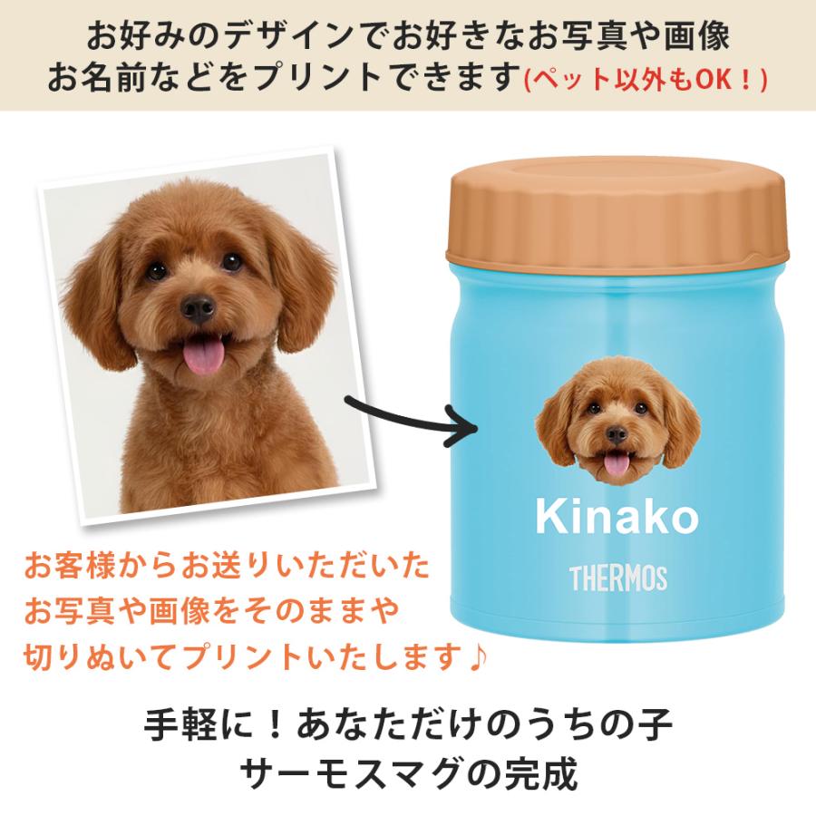 THERMOS（サーモス） 名入れ スープジャー 300ml 400ml 500ml 名前入り
