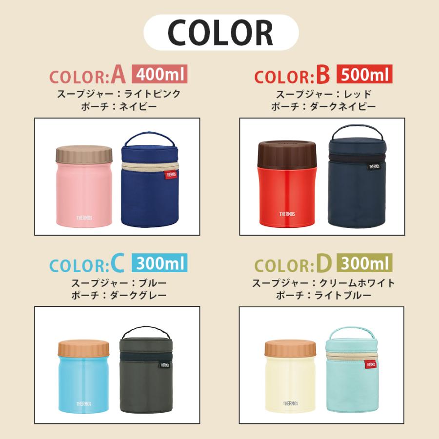 THERMOS（サーモス） 名入れ スープジャー 300ml 400ml 500ml 名前入り