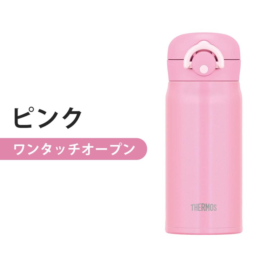 THERMOS（サーモス） 名入れ 水筒 ケータイ マグ ボトル 350ml 名前