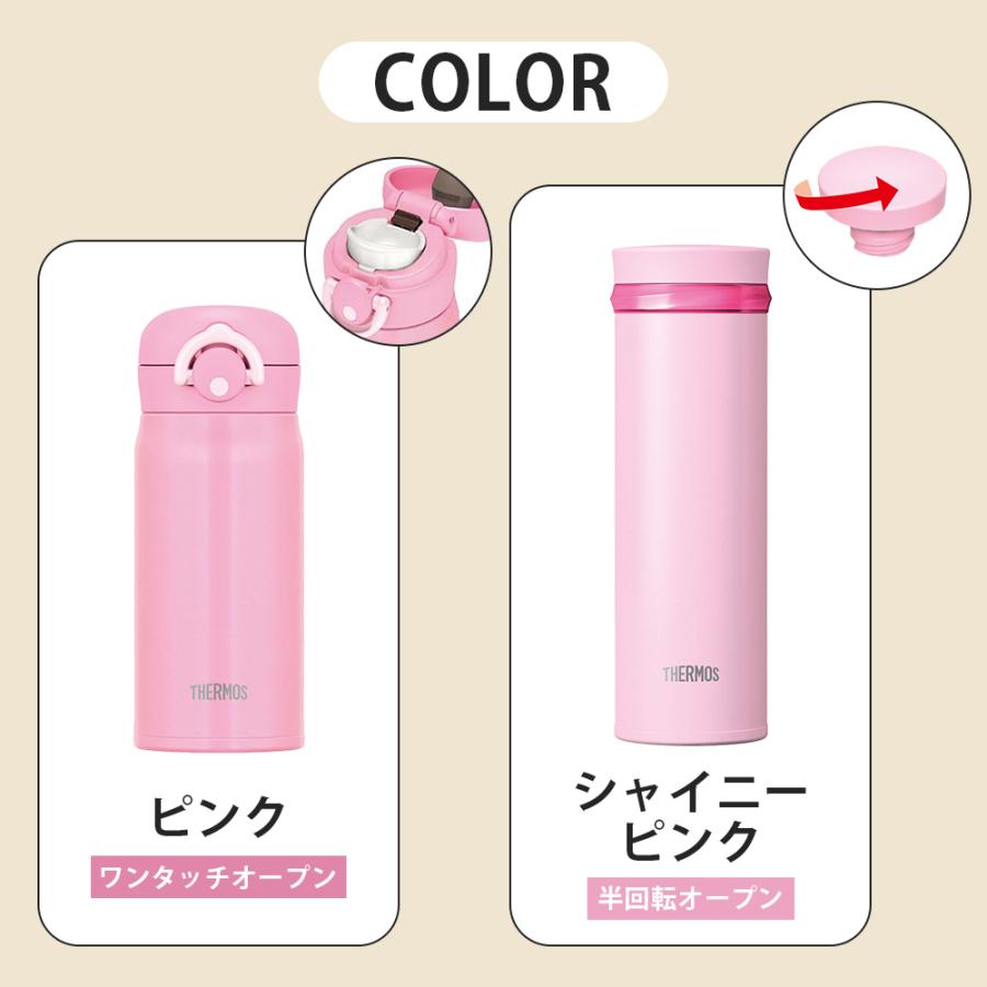 THERMOS（サーモス） 名入れ 水筒 ケータイ マグ ボトル 350ml 名前