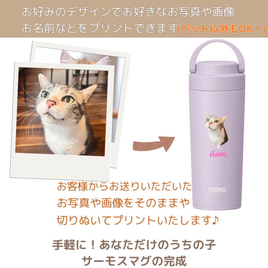 THERMOS（サーモス） 名入れ 無料 真空断熱ケータイタンブラー 320ml