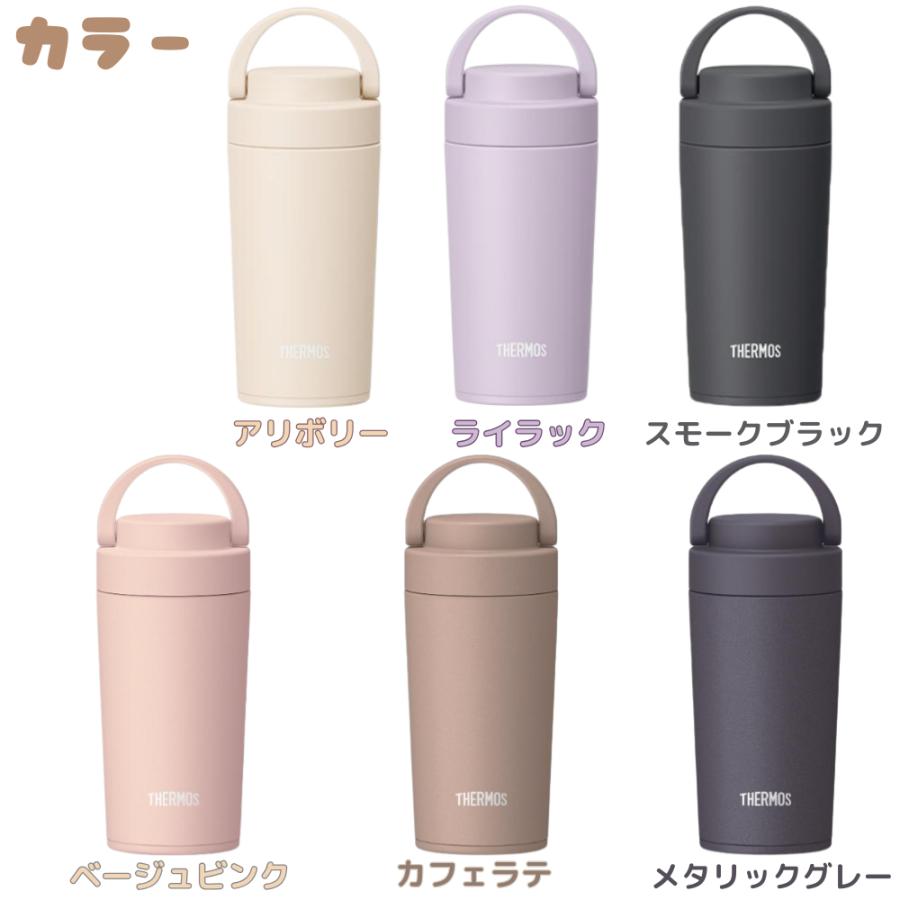 THERMOS（サーモス） 名入れ 無料 真空断熱ケータイタンブラー 320ml