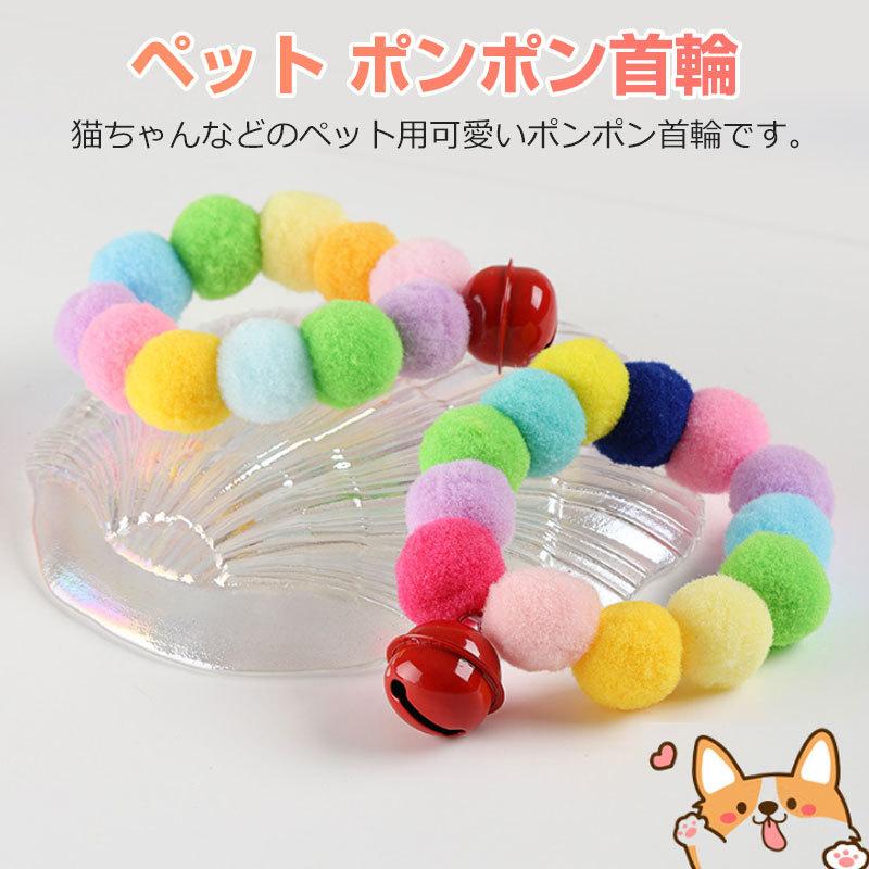 ペット首輪 猫首輪 犬首輪 首輪 ポンポン首輪 犬猫兼用 ハーネス リード 首輪 送料無料 500円 P35 Lingdang Hami Pet 通販 Yahoo ショッピング