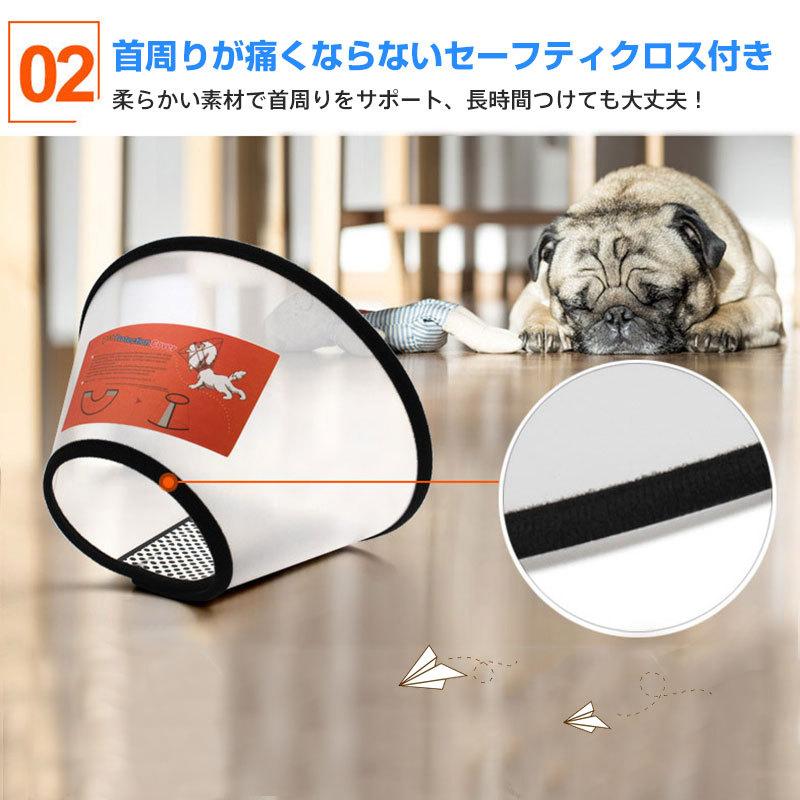 HAMI PET エリザベスカラー 犬 猫 保護首輪 透明 軽量 術後 傷口保護