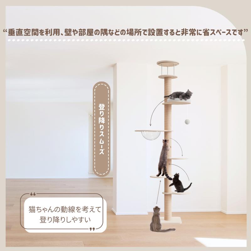 HAMI PET 突っ張り キャットタワー 猫タワー おしゃれ つっぱり HAMI PET 突っ張り キャットタワー 猫タワー おしゃれ つっぱり