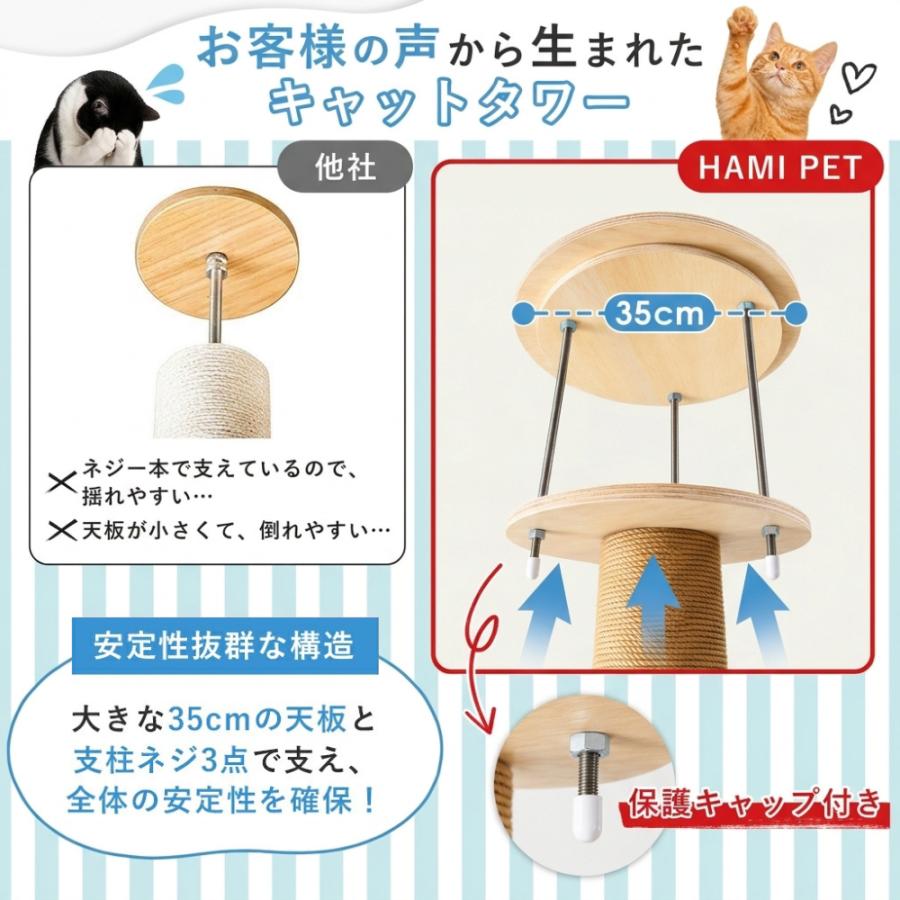 HAMI PET キャットタワー 突っ張り 猫タワー おしゃれ つっぱり