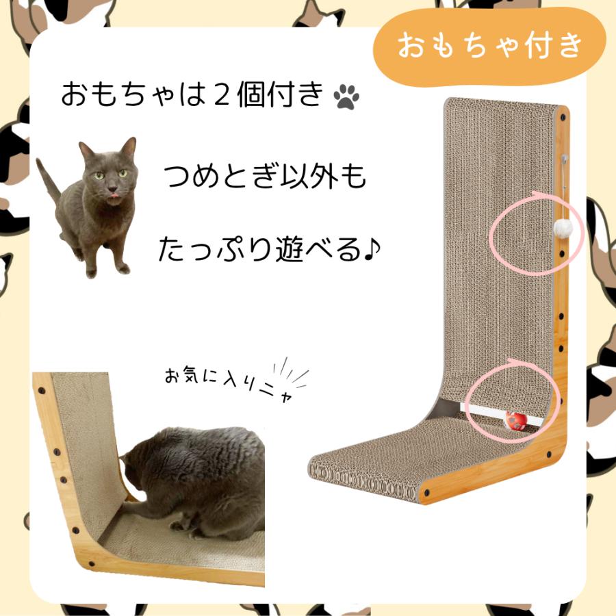 HAMI PET 猫 つめとぎ 爪研ぎ 段ボール L型 爪とぎ ボール付き 縦型