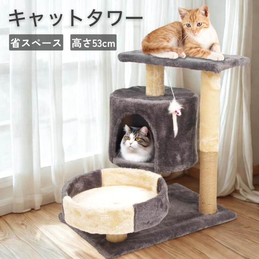 HAMI PET キャットタワー 省スペース 猫用 ミニ タワー 爪とぎポール
