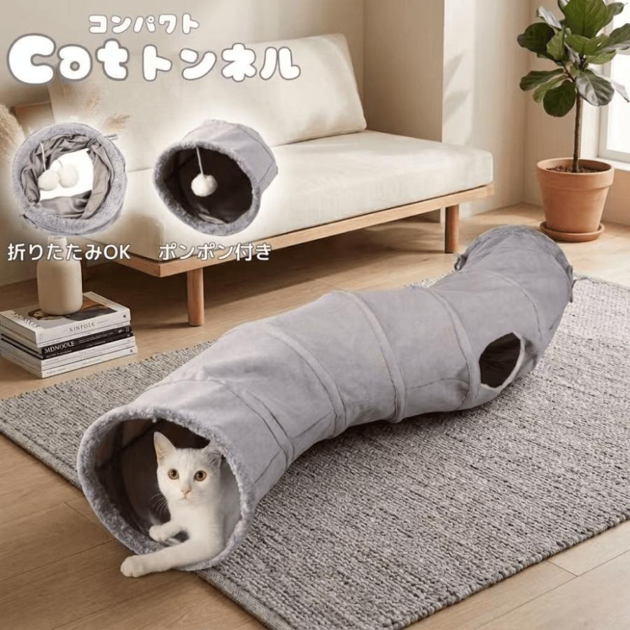 HAMI PET 猫トンネル 折りたたみ式 キャットトンネル ポンポン付き 猫