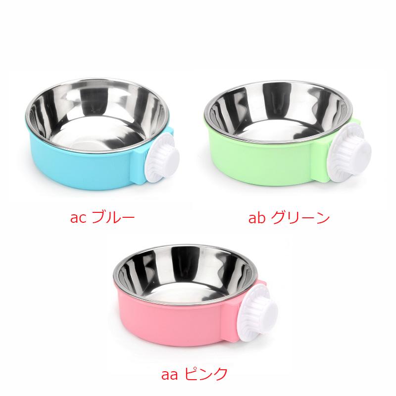 HAMI PET ペット用 フードボウル 吊り下げ式 ケージ用 ステンレス