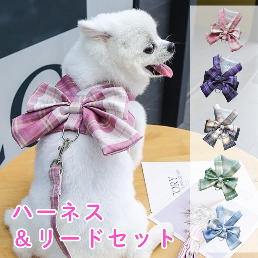 HAMI PET 犬 ハーネス リード 犬 猫 リボン 胴輪 ペット用 リード付