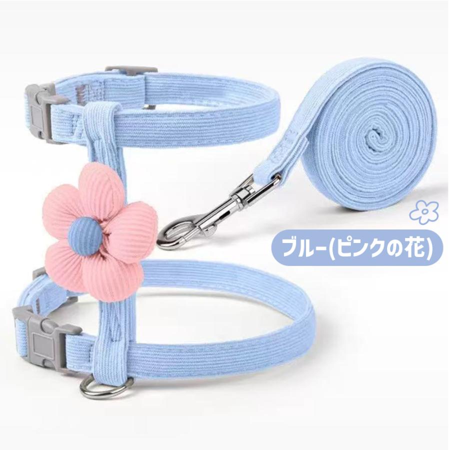 風 ハーネスリード ピンク ブルー ペット用ハーネスとリードセット 犬