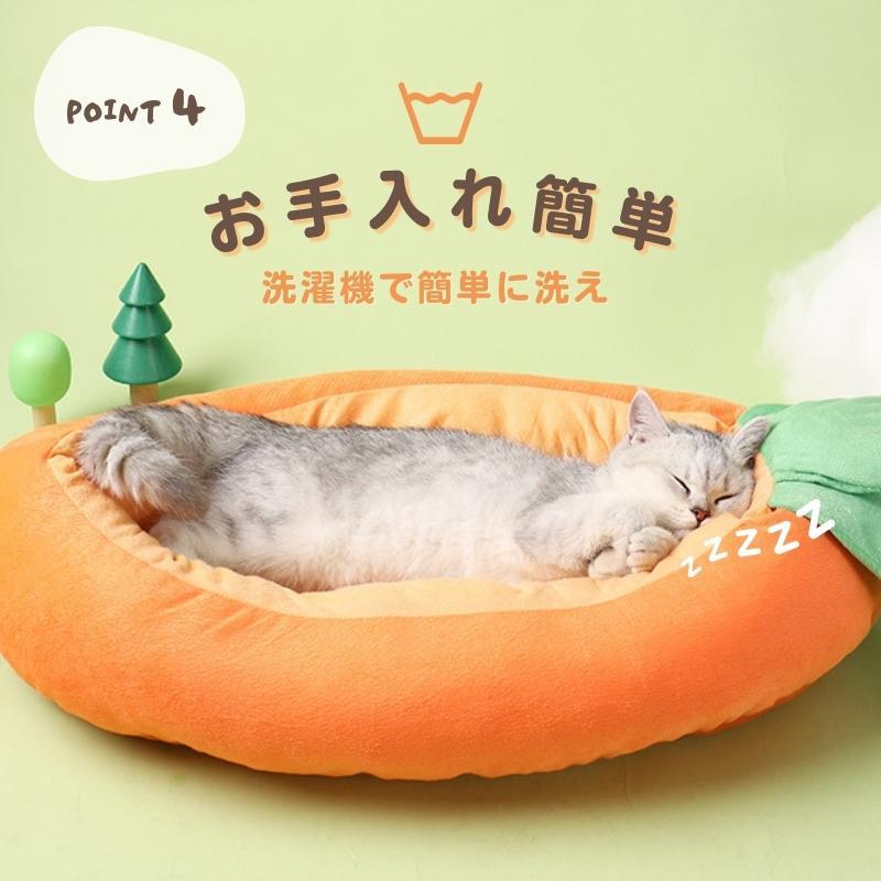 猫 ベッド 犬 ベッド ペットベッド ベッド 犬 人参型 ペット