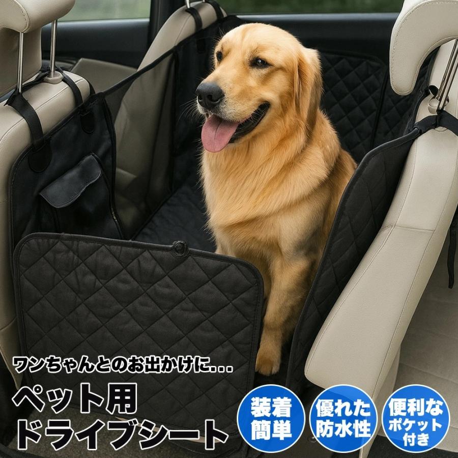 HAMI PET ドライブシート 車用 後部座席カバー 犬 猫 レジャーシート