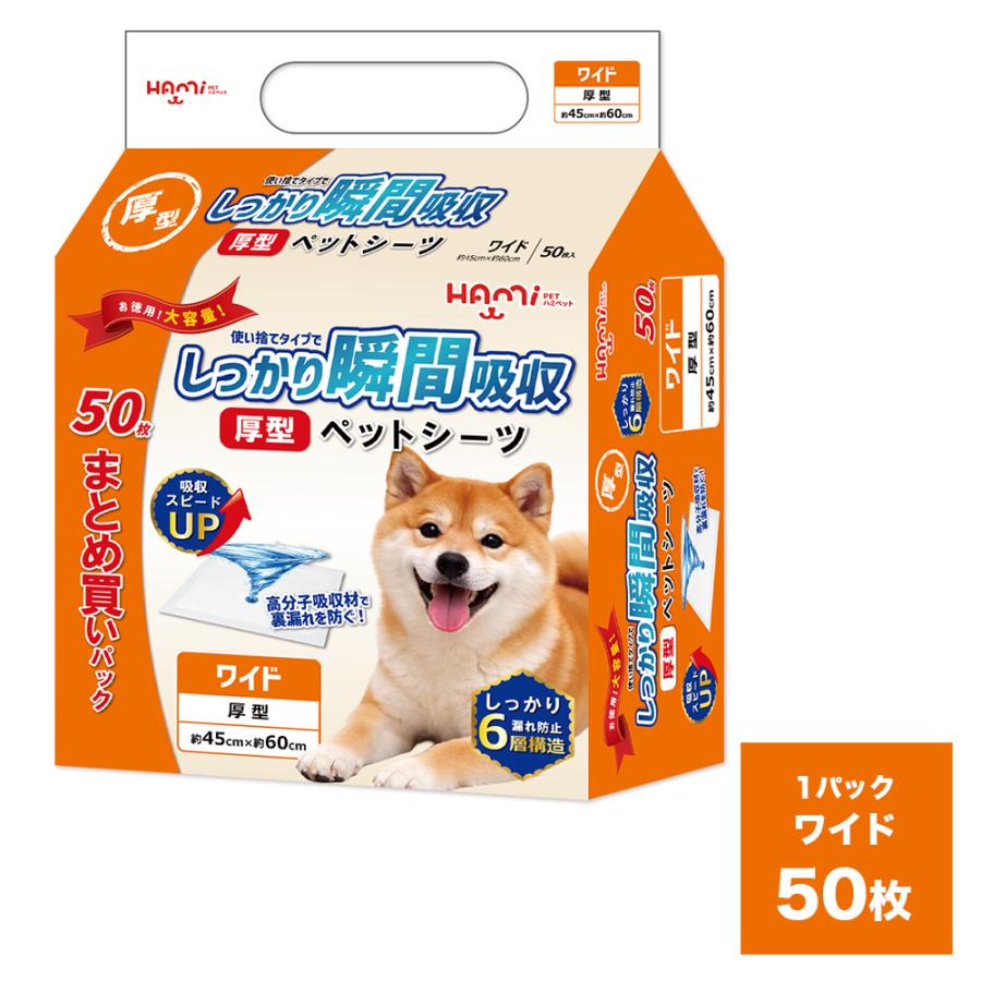 HAMI PET ペットシーツ 厚型 多頭飼い おしっこ トイレ シート