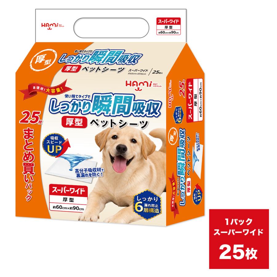HAMI PET ペットシーツ 厚型 多頭飼い おしっこ トイレ シート