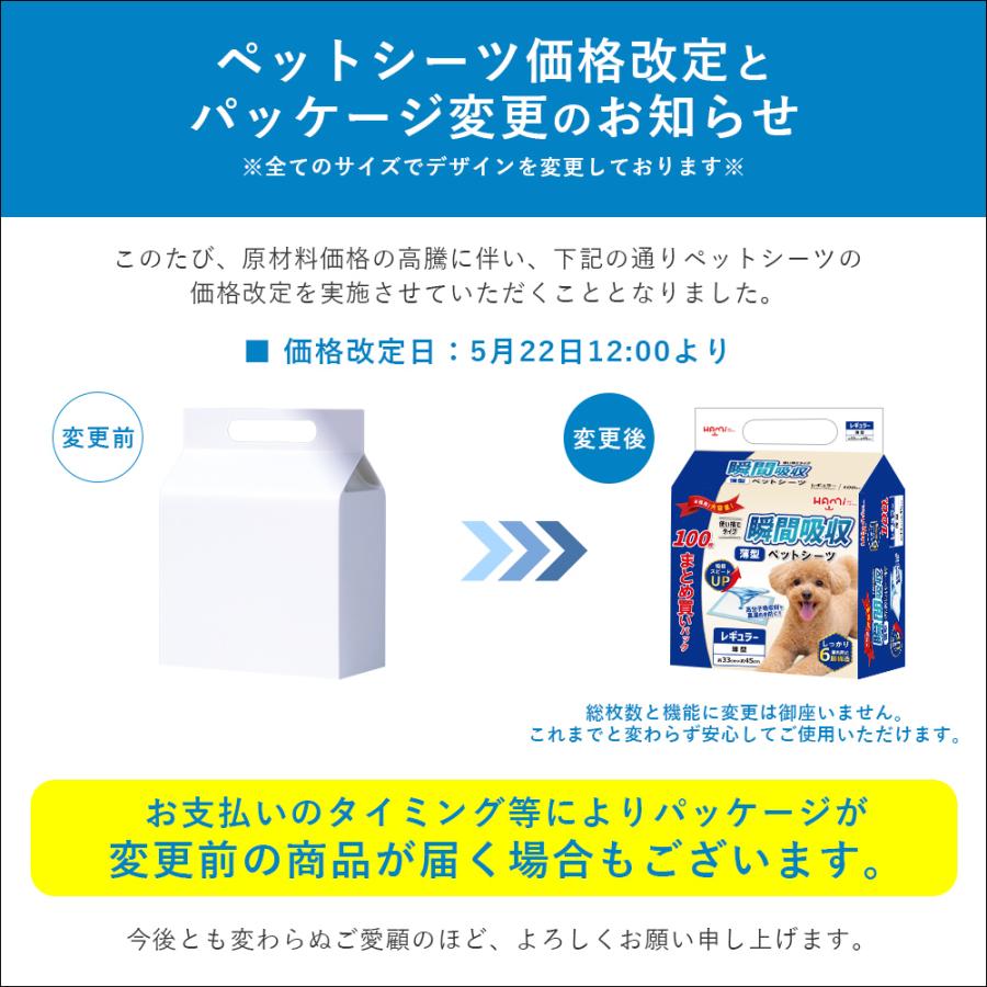 HAMI PET ペットシーツ 薄型 レギュラー 1200枚 100枚x 12袋 ワイド