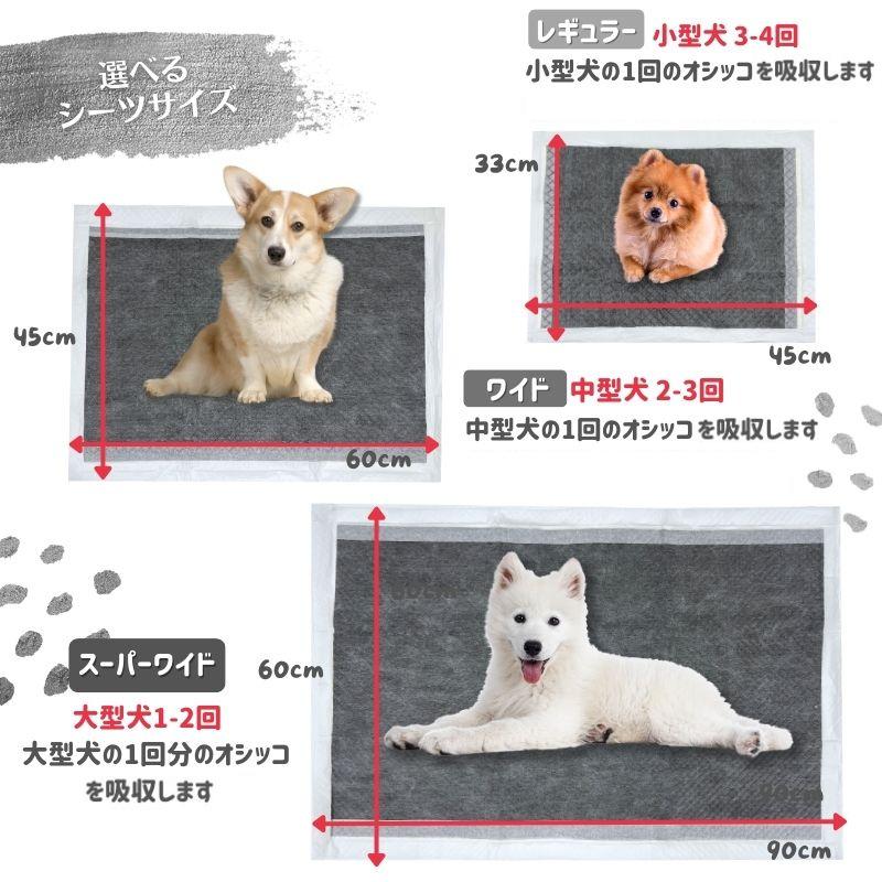 HAMI PET ペットシーツ 厚型 炭入り 超吸収 におワンシーツ トイレ
