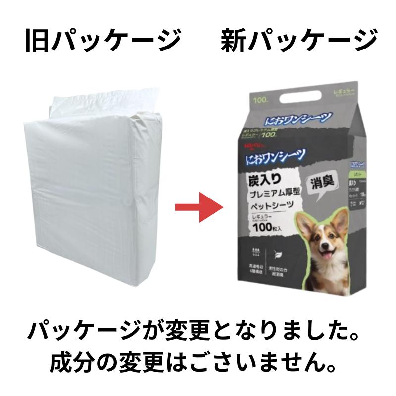 ペットシーツ 厚型 炭入り 超吸収 におワンシーツ トイレ シート 消臭 ペットシート カーボン トイレシーツ ワイド レギュラー スーパーワイド 1ケース 送料無料 | HAMI PET | 09
