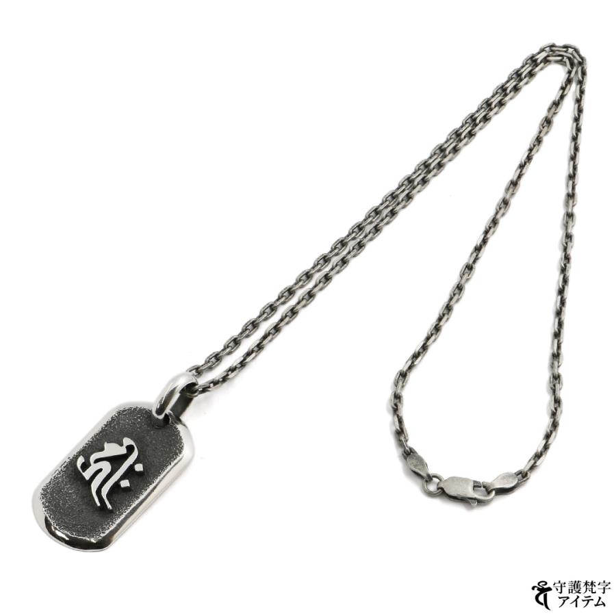 メンズ 梵字 ネックレス シルバー お守り プレート アクセサリー