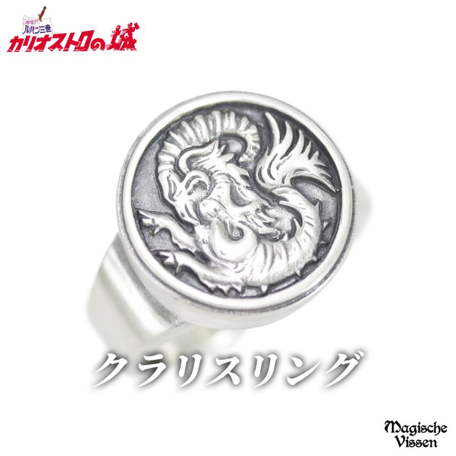 受注生産品) Magische Vissen/マジェスフィッセン『ルパン三世