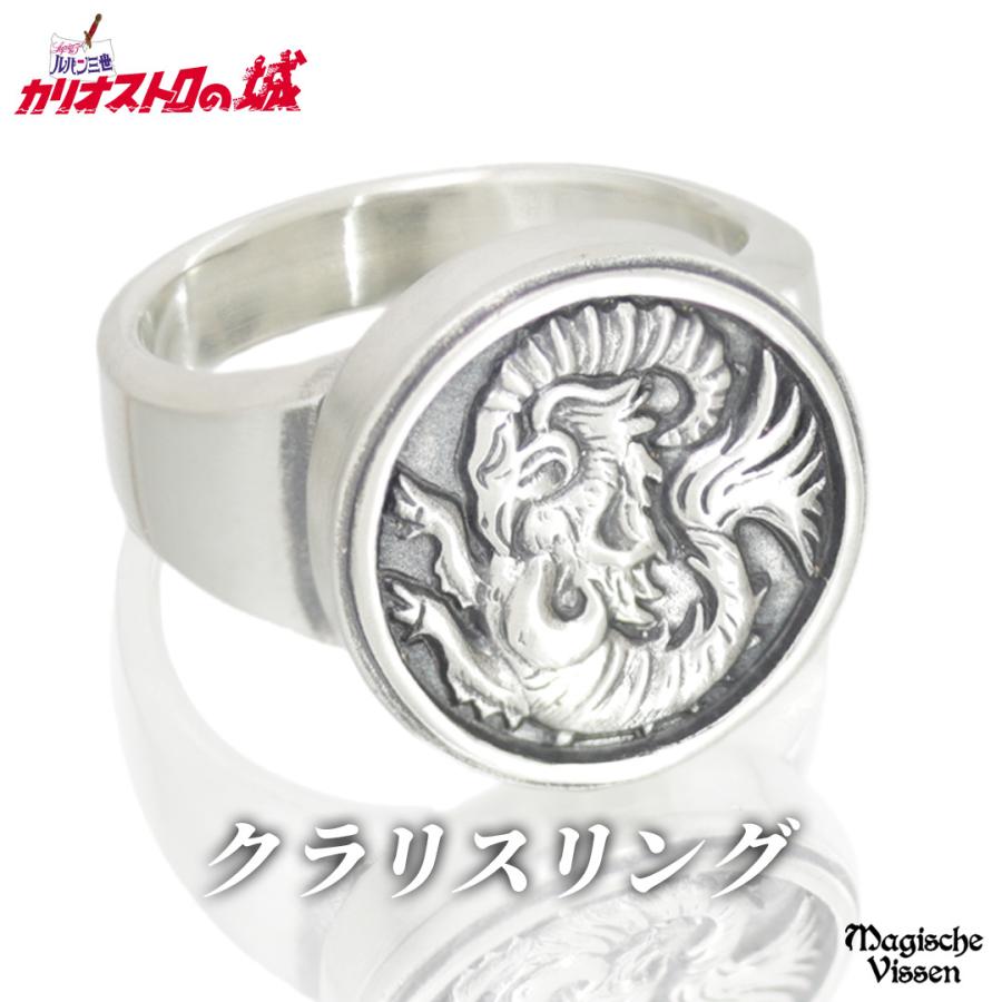 ファッション通販(受注生産品) Magische Vissen クラリスリング